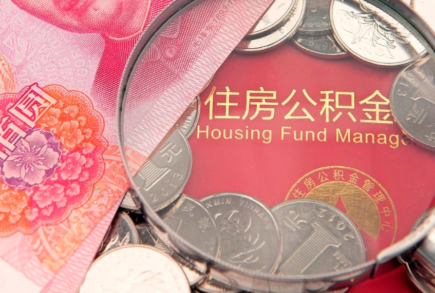 枣庄惠州市钟某提取公积金案例（惠州提取公积金 正规中介）